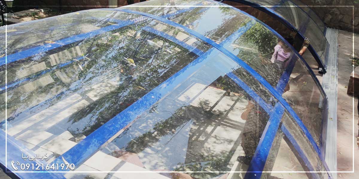 سقف استخر با بدنه آلومینیوم