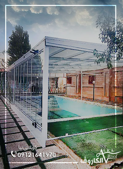 سقف ثابت استخری همراه با نصب شیشه های تاشو