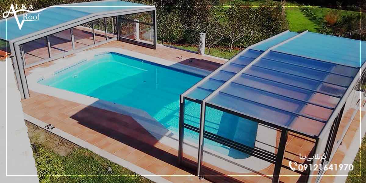 سقف متحرک تلسکوپی استخر